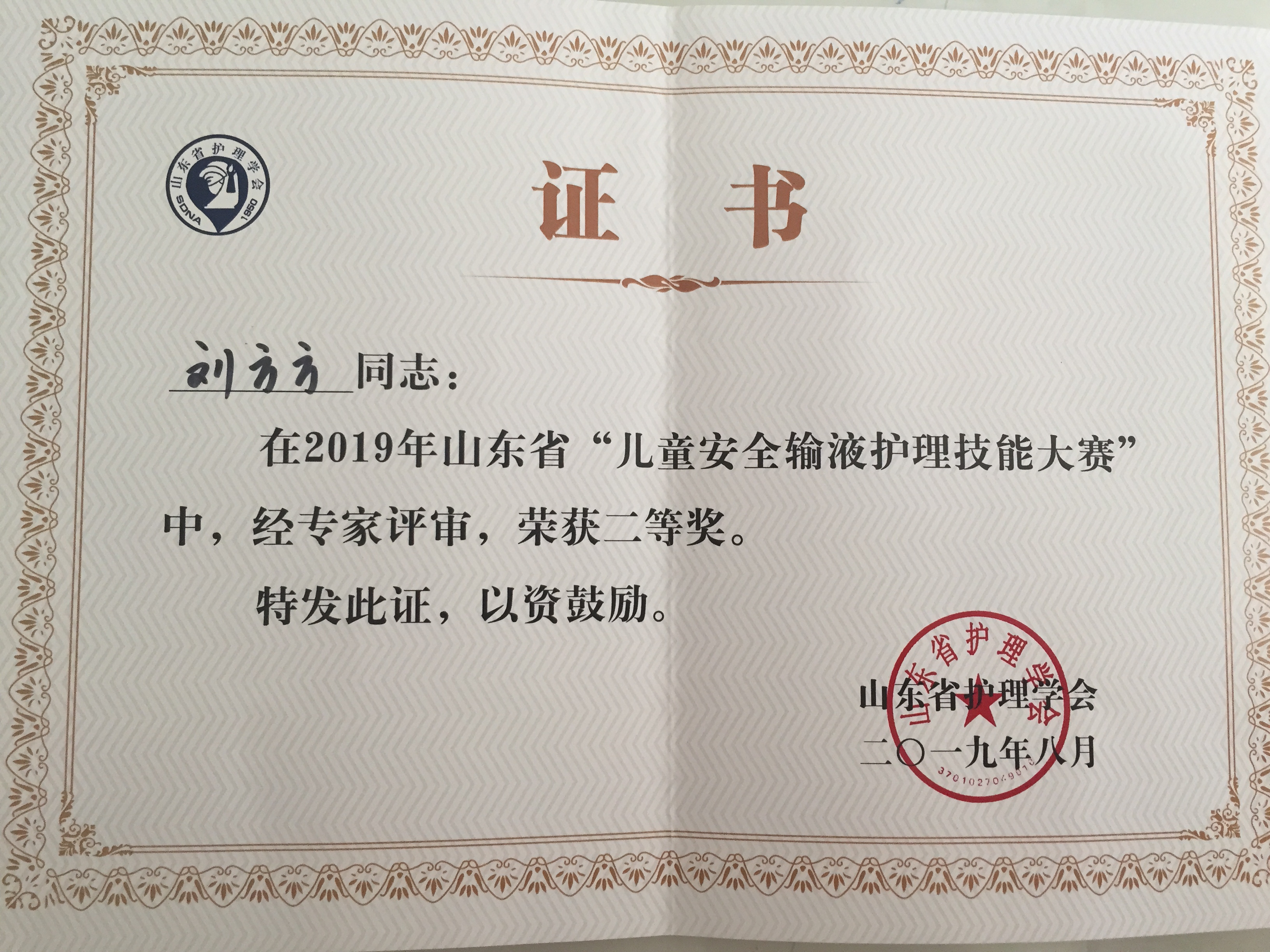 微信圖片_20190823090449.jpg