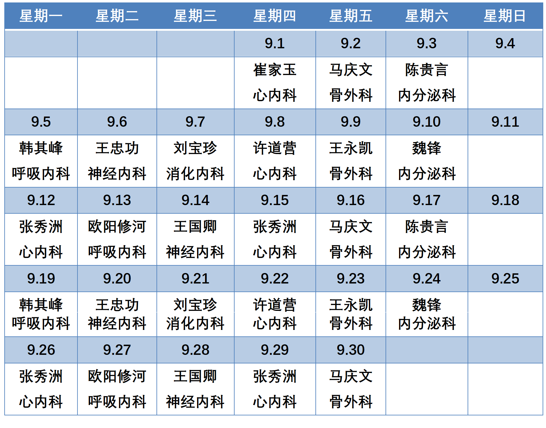 濱州市人民醫(yī)院機關(guān)院區(qū).png